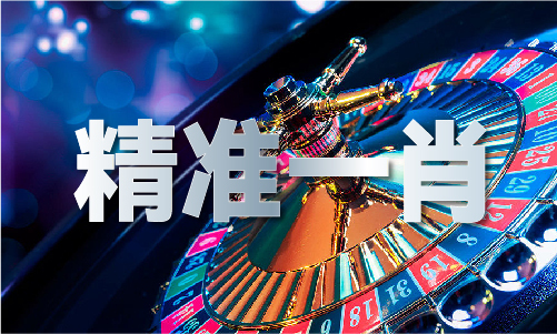 2024澳门凤凰资料凤凰游戏网 - 2024澳门资料游戏网下载手机版V(图1)