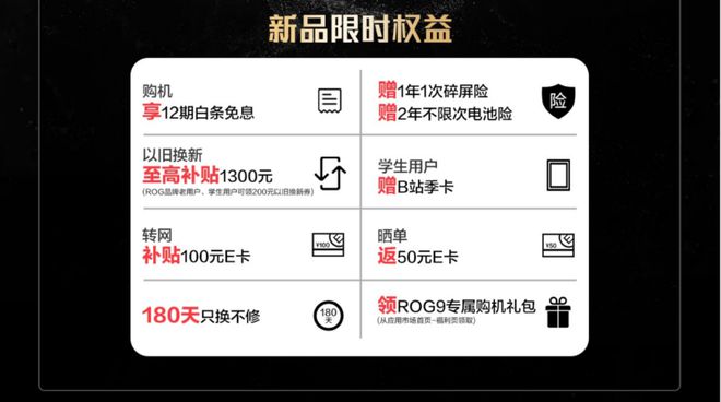多场景AI功能+骁龙8至尊版ROG游戏手机9正式发布(图13)