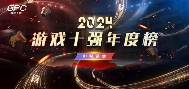 除了国际权威游戏奖TGA、GDCA、金摇杆国内还有9个“野鸡奖”！(图9)