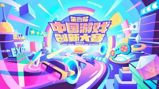 除了国际权威游戏奖TGA、GDCA、金摇杆国内还有9个“野鸡奖”！(图8)