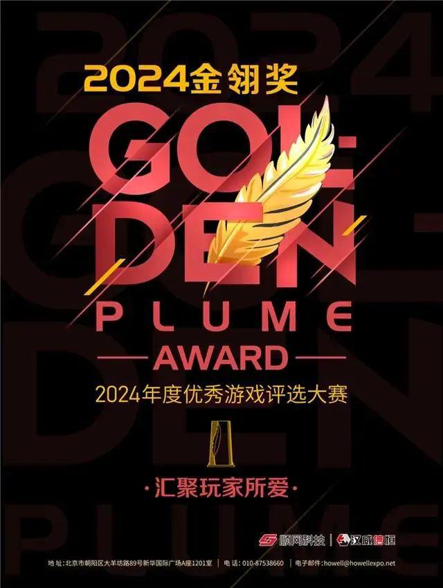 除了国际权威游戏奖TGA、GDCA、金摇杆国内还有9个“野鸡奖”！(图1)