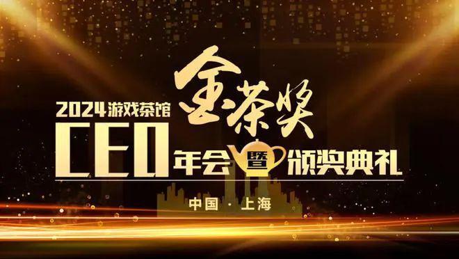 除了国际权威游戏奖TGA、GDCA、金摇杆国内还有9个“野鸡奖”！(图5)
