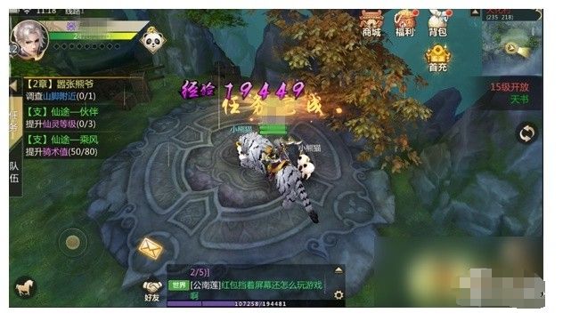 蜀门手游攻略：新手必看如何快速升级成为游戏中的高手？(图2)