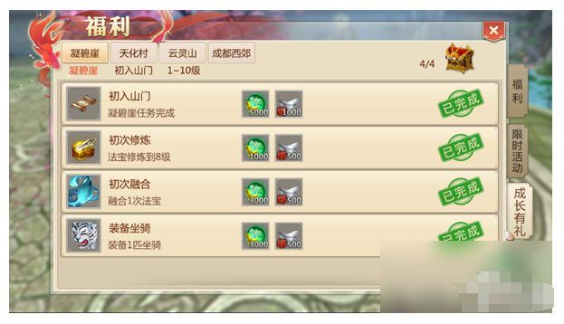 蜀门手游攻略：新手必看如何快速升级成为游戏中的高手？(图4)