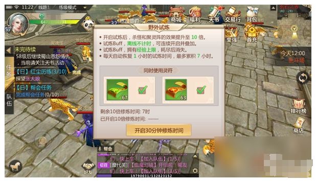 蜀门手游攻略：新手必看如何快速升级成为游戏中的高手？(图7)