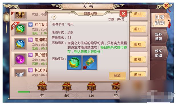 蜀门手游攻略：新手必看如何快速升级成为游戏中的高手？(图9)