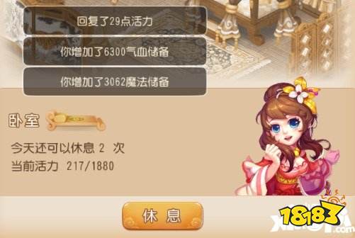 梦幻西游手游房屋攻略 房屋分配布置介绍(图4)