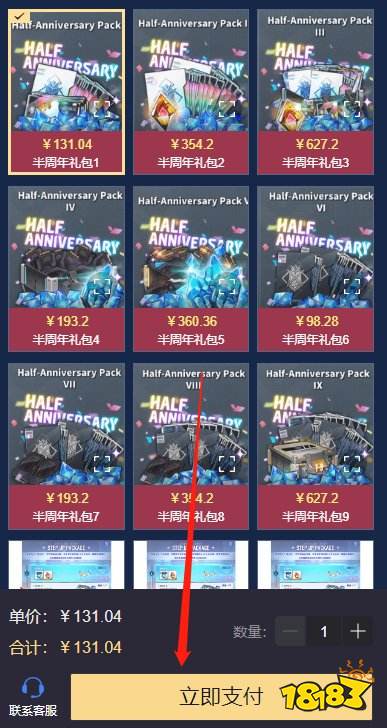 nikke胜利女神一周年在哪充值 手游周年活动折扣充值攻略(图4)