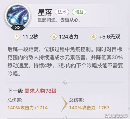 天谕手游玉虚职业攻略 玉虚怎么玩(图4)