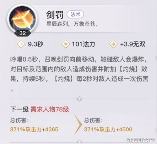 天谕手游玉虚职业攻略 玉虚怎么玩(图6)