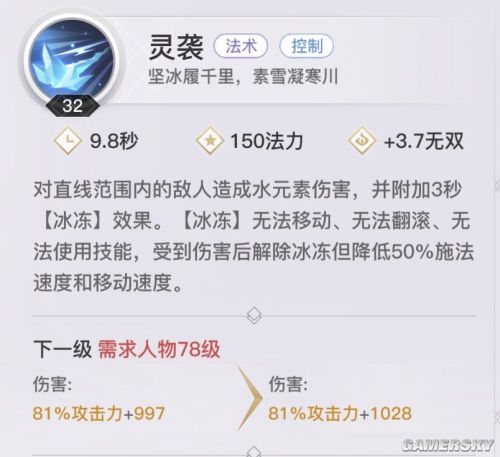 天谕手游玉虚职业攻略 玉虚怎么玩(图8)