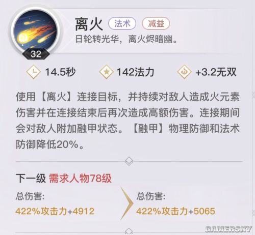 天谕手游玉虚职业攻略 玉虚怎么玩(图7)