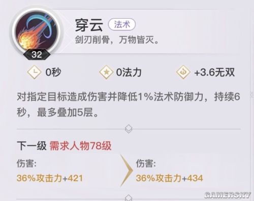 天谕手游玉虚职业攻略 玉虚怎么玩(图2)