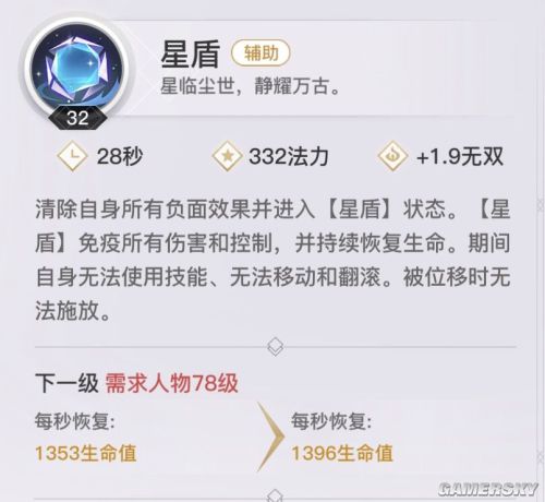天谕手游玉虚职业攻略 玉虚怎么玩(图9)