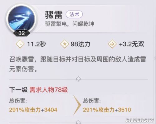 天谕手游玉虚职业攻略 玉虚怎么玩(图12)