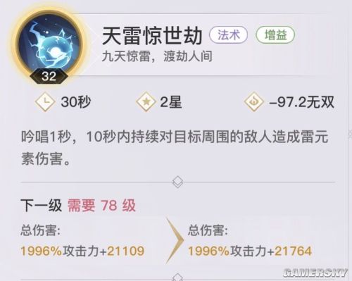 天谕手游玉虚职业攻略 玉虚怎么玩(图15)