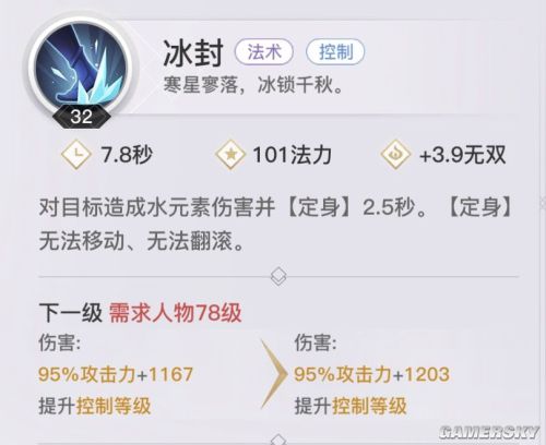天谕手游玉虚职业攻略 玉虚怎么玩(图10)