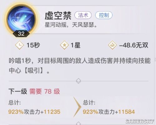 天谕手游玉虚职业攻略 玉虚怎么玩(图14)