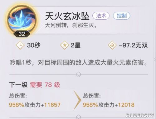 天谕手游玉虚职业攻略 玉虚怎么玩(图16)