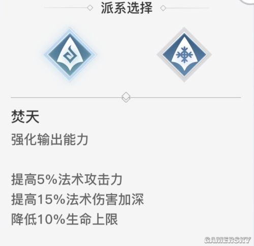 天谕手游玉虚职业攻略 玉虚怎么玩(图17)