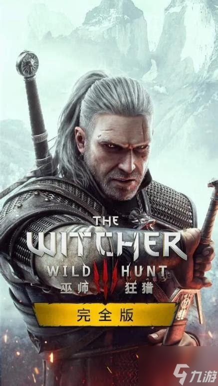 《巫师3》手游玩法攻略 中文补丁冒险巫师世界(图1)