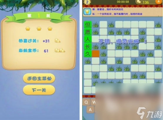 手机游戏不花钱的游戏有哪些 经典的盘点2024(图8)