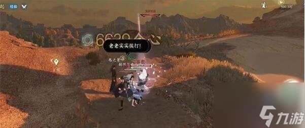 逆水寒手游出塞曲奇遇怎么做 逆水寒手游出塞曲奇遇攻略(图3)