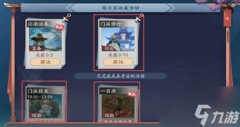 怎么快速掌握《笑傲江湖》手游新手卡使用及初期玩法攻略(图1)
