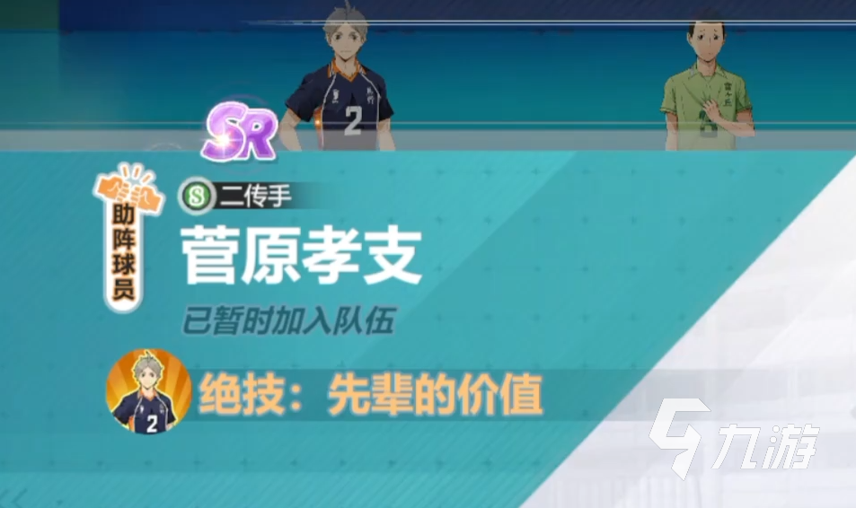 排球少年新的征程攻略分享 排球少年手游攻略大全(图3)