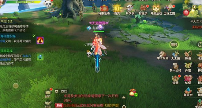 蜀门手游攻略：蜀门手游新手必看攻略怎么玩？(图7)