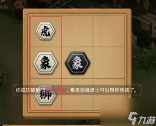 《问道手游10月30日每周探案镖局风云流程攻略》 火爆流程揭秘(图3)