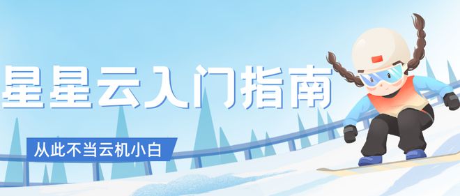 ios云手机体验免费云游戏畅享极致游戏乐趣