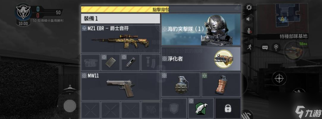 使命召唤手游新手攻略 掌握关键技巧(图1)