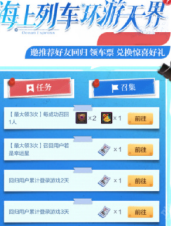 dnf手游65版本回归活动奖励有什么 DNF手游65版本回归活动奖励介绍(图2)