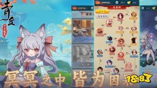 青丘手游最新版怎么玩 青丘手游玩法攻略大全(图2)