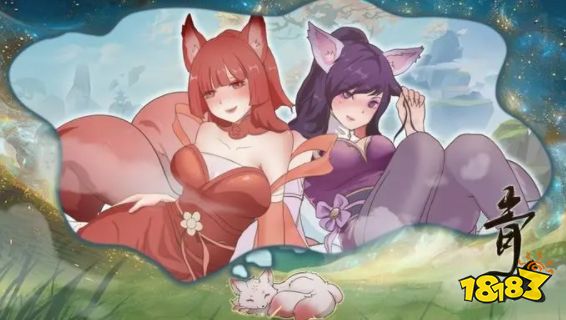 青丘手游最新版怎么玩 青丘手游玩法攻略大全(图1)