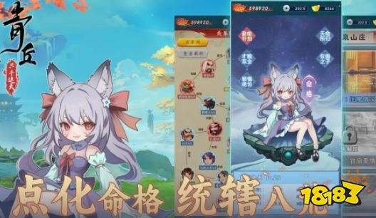 青丘手游最新版怎么玩 青丘手游玩法攻略大全(图3)