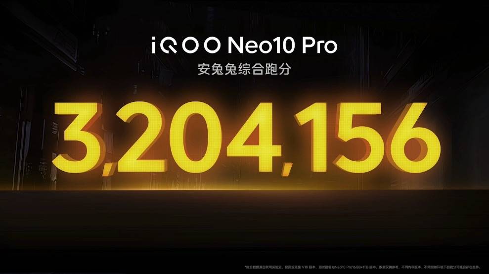 百大游戏无限稳帧！iQOO Neo10 Pro成就游戏玩家的梦幻旗舰(图8)