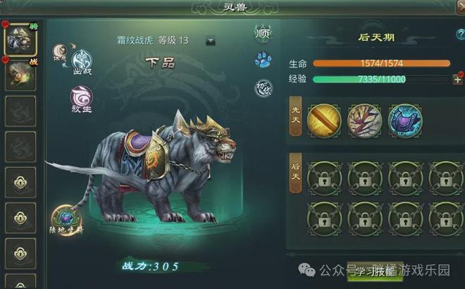 星辰变官方手游：生活技能游戏攻略提高熟练度方法(图3)