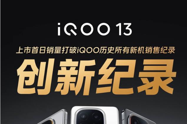 iQOO 13：游戏手机的激情回归但依然逃不过堆料的无奈(图2)