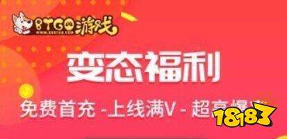 十大免费手游平台app排名 最新免费手游平台哪个好(图6)