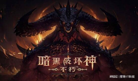 经典IP手游巨制《暗黑破坏神：不朽》新人上手游戏攻略指南(图1)