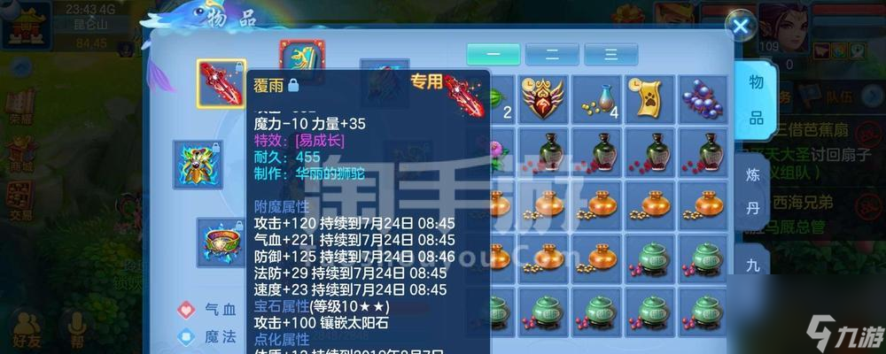 神武4手游 成就速刷攻略(图1)