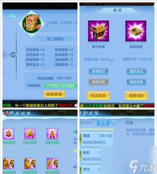 神武4手游 成就速刷攻略(图2)