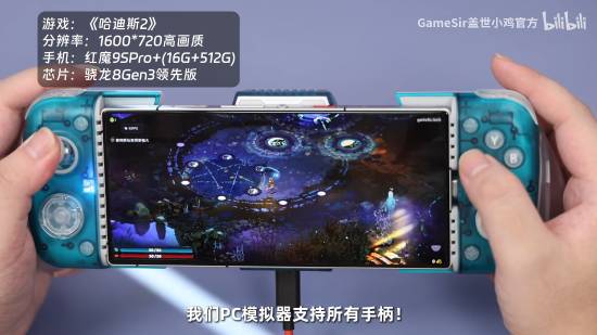 手机端本地运行PC游戏！盖世小鸡将推出PC模拟器(图2)