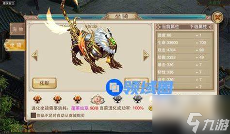 怎么轻松成为手游高手坐骑网络手游攻略解析(图1)