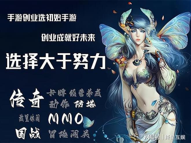 手游平台手游加盟推广攻略(图2)