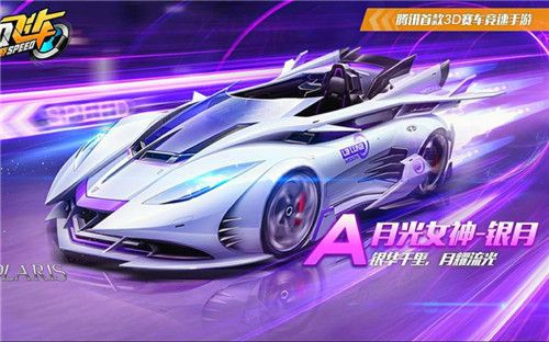 qq飞车手游2020新车有什么？新年上线新车一览(图1)