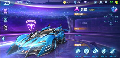 qq飞车手游2020新车有什么？新年上线新车一览(图3)