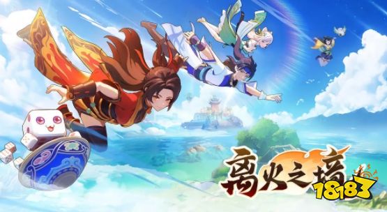 离火之境手游怎么玩 离火之境最新版游戏攻略大全(图1)
